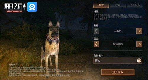 明日之后手游3