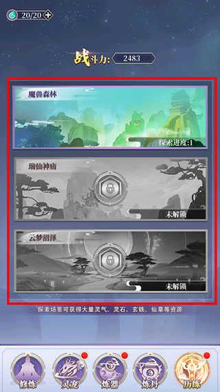游戏攻略配图5