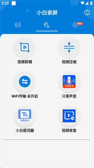 使用教程配图3