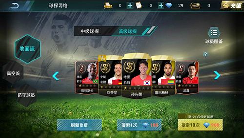 决胜足球3