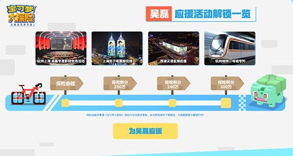 勇敢磊磊 探险出发 《宝可梦大探险》代言人吴磊入驻方可乐岛 勇敢磊磊 探险出发 《宝可梦大探险》代言人吴磊入驻方可乐岛