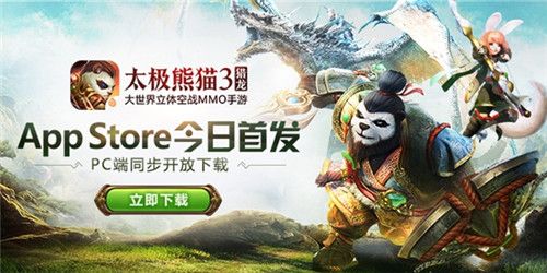 太极熊猫3:猎龙宣传图