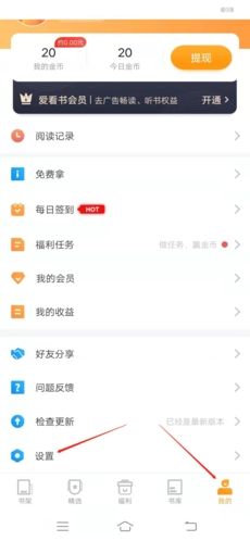 爱看书怎么注销账号1