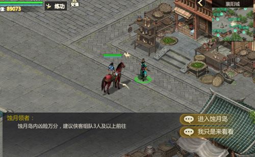 蚀月岛攻略配图3