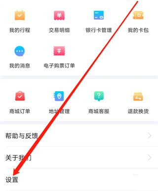绍兴地铁app