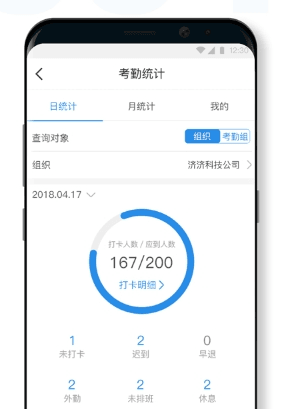 济济云安卓版2