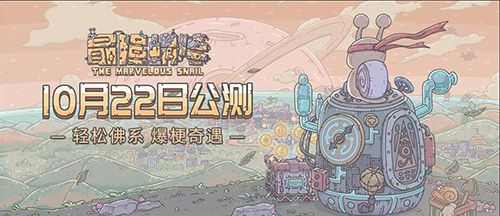 30W现金、Q币大放送 《最强蜗牛》X QQ联动公测嘉年华 30W现金、Q币大放送 《最强蜗牛》X QQ联动公测嘉年华