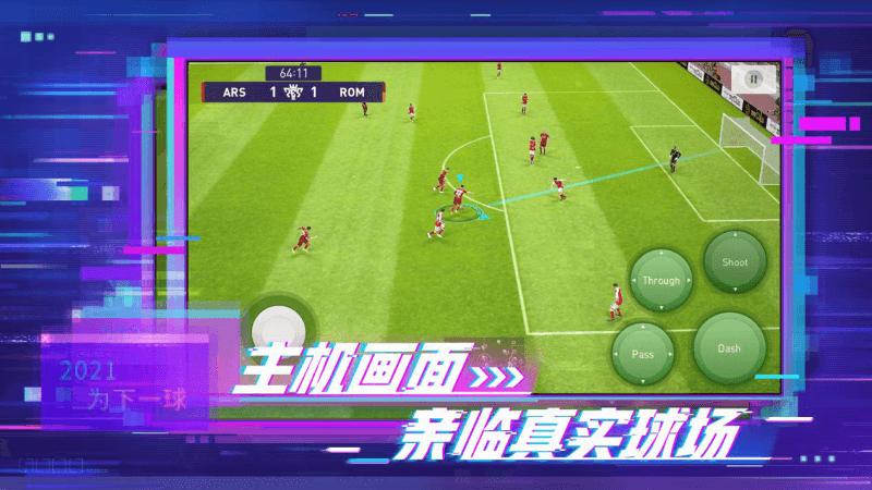“梅西&C罗”双球王代言 《实况足球2021》手游今日公测! “梅西&C罗”双球王代言 《实况足球2021》手游今日公测!