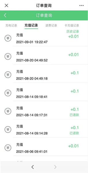 怎么退款配图2