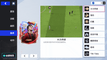 绿茵信仰4