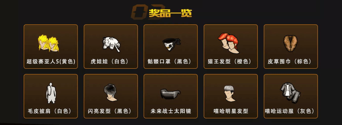 街头篮球8