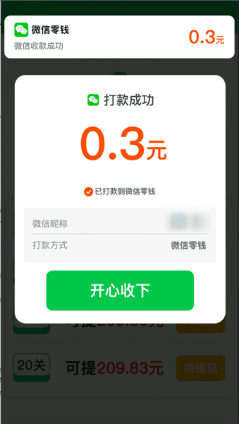 游戏攻略配图5