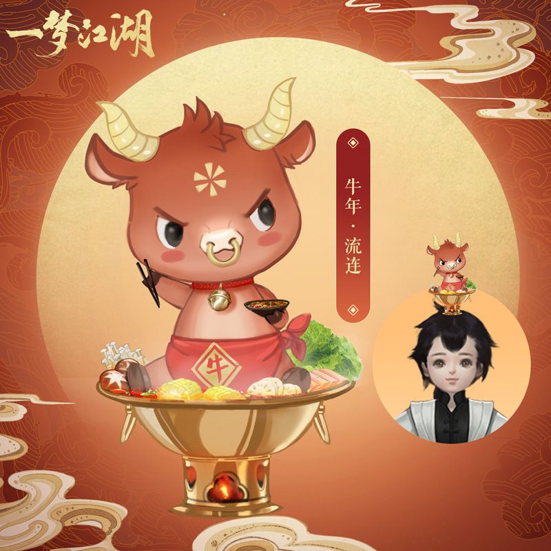 《一梦江湖》游戏春晚今夜开映 奖励满满等你入场! 《一梦江湖》游戏春晚今夜开映 奖励满满等你入场!