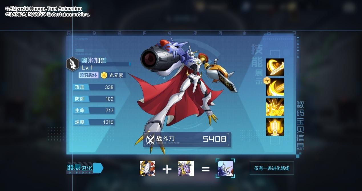 数码宝贝:新世纪1