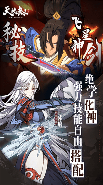 天地劫幽城再临国际服下载_天地劫幽城再临国际版下载 v1.68.0官方版
