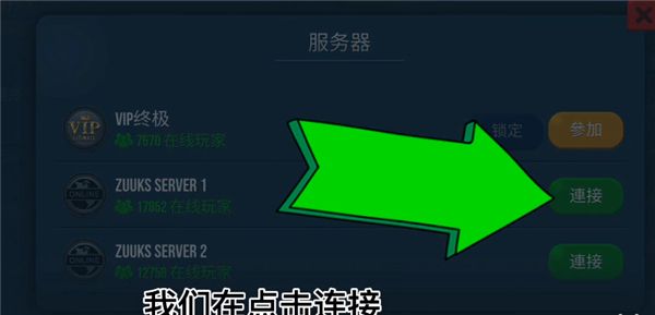 联机方法配图6