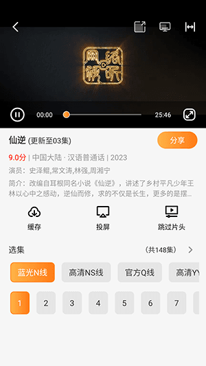 怎么投屏配图3