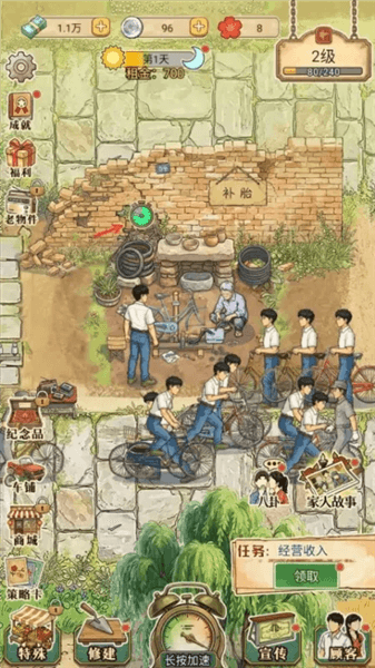 游戏攻略配图4