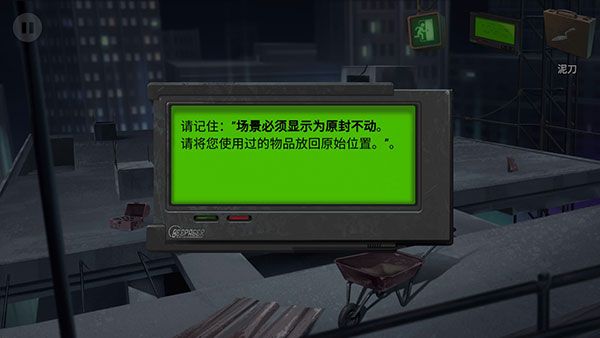 第一关攻略配图9