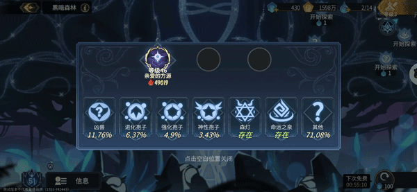 新手前期玩法攻略配图7