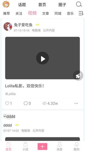 次元派app截图3