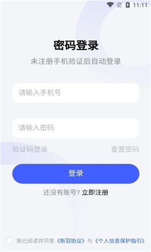 新羽飞行图片3