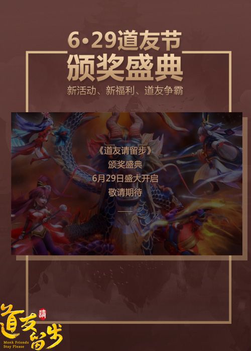 道友请留步4