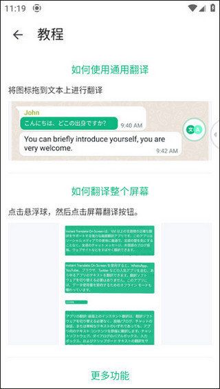 怎么用配图2