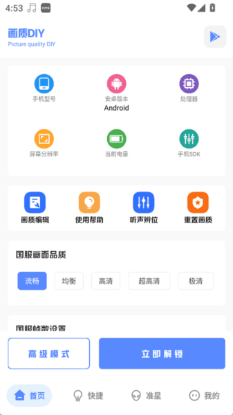 yzl工具箱1