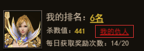 竞技系统介绍配图3
