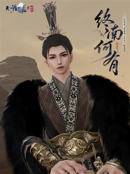 天涯明月刀2