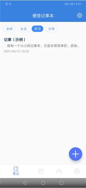 软件特色配图1