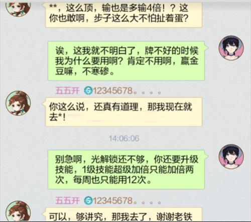 欢喜斗地主新闻配图9