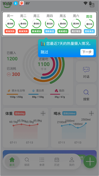 千卡记app使用教程配图1