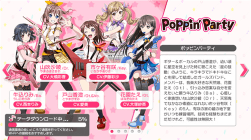 BanG Dream日服5