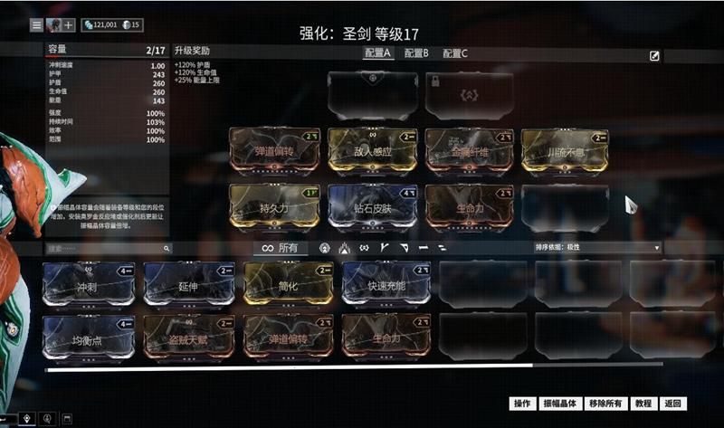星际战甲主线任务奖励有哪些 星际战甲主线任务奖励有哪些