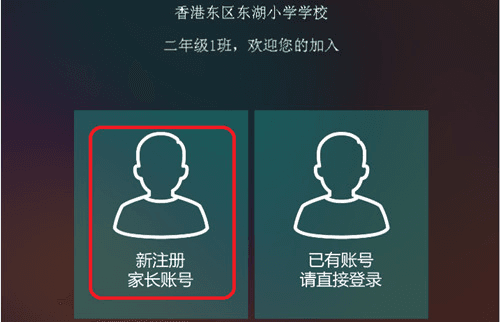 乐教乐学怎么注册3