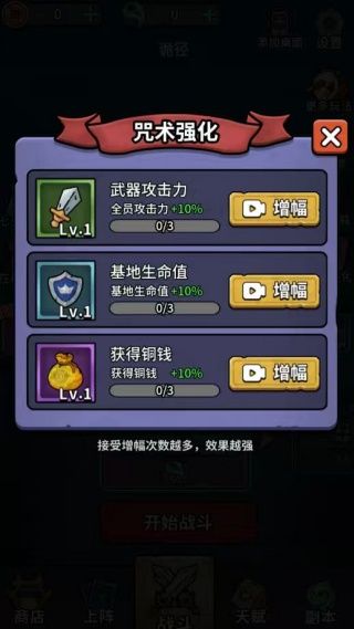 游戏游玩配图2