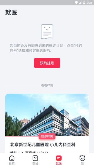 怎么用配图5