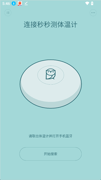 秒秒测智能体温计怎么量体温配图1