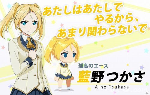 流星学院少女新人物登场 是傲娇也是高冷!1