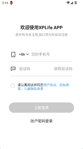 怎么登录配图2