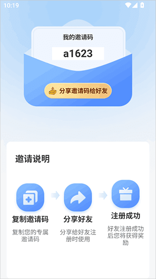 赚钱方式配图4