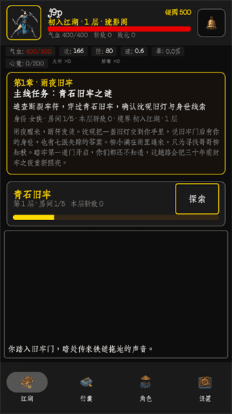 游戏攻略配图2