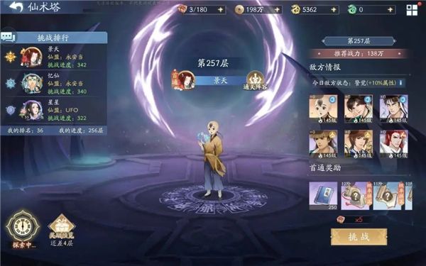 副本攻略配图1