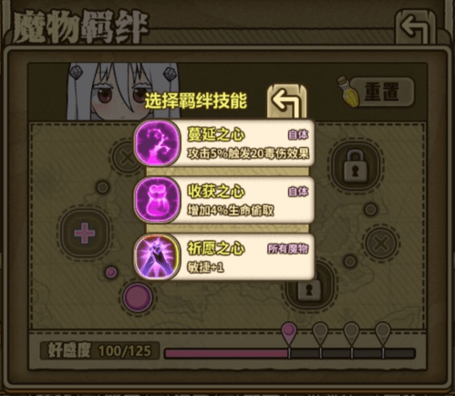 魔物介绍配图4