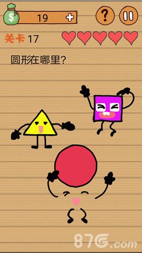 最囧烧脑洞坑爹游戏第17关攻略3