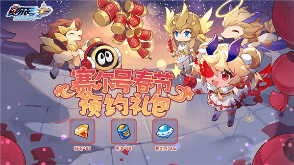 马年春节特别版本配图1