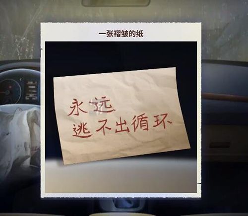 迷雾之夏莫比乌斯图片4