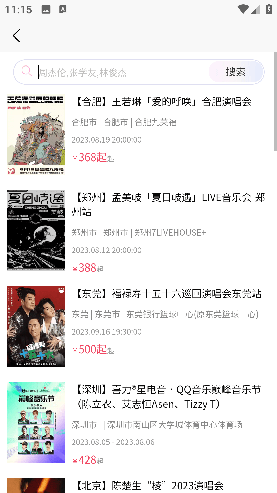 河马票务app官方图片7